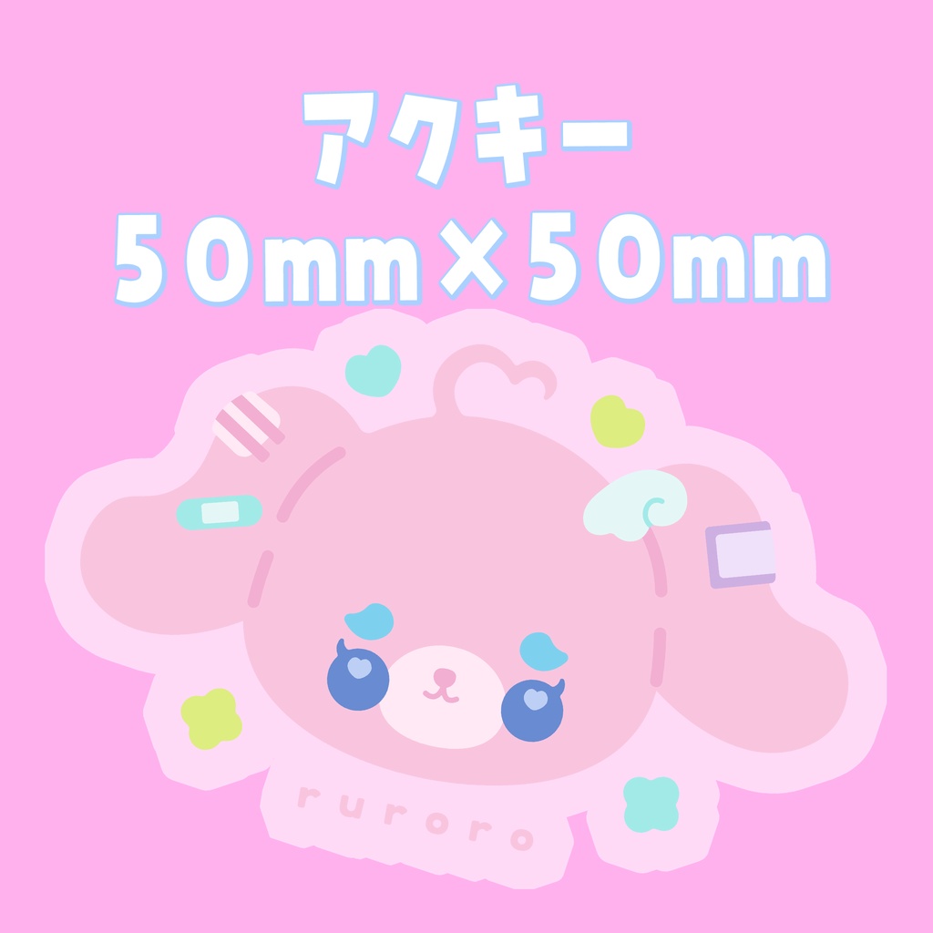 ロゴアクキー