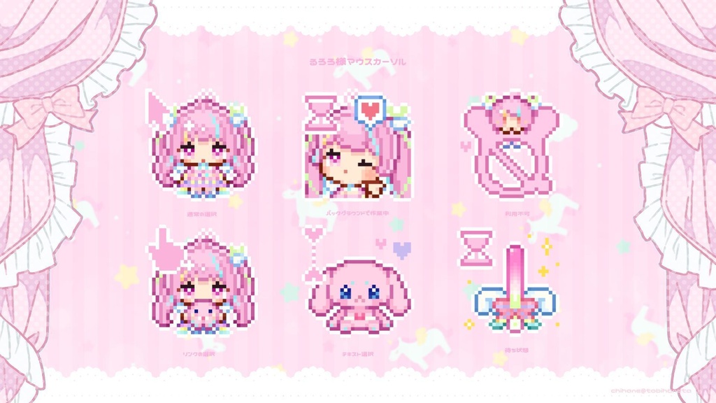 まうすかーそるろろ♡