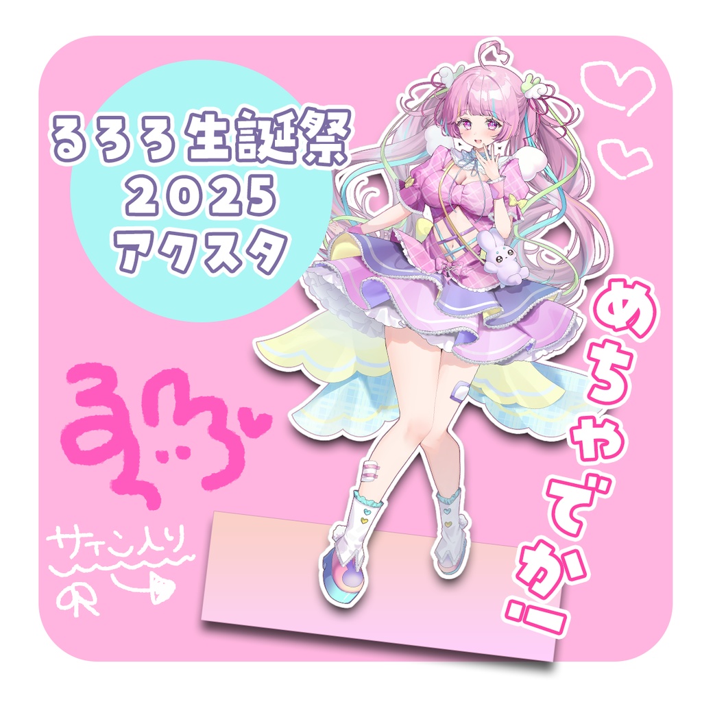 めちゃでかアクリルスタンド☆