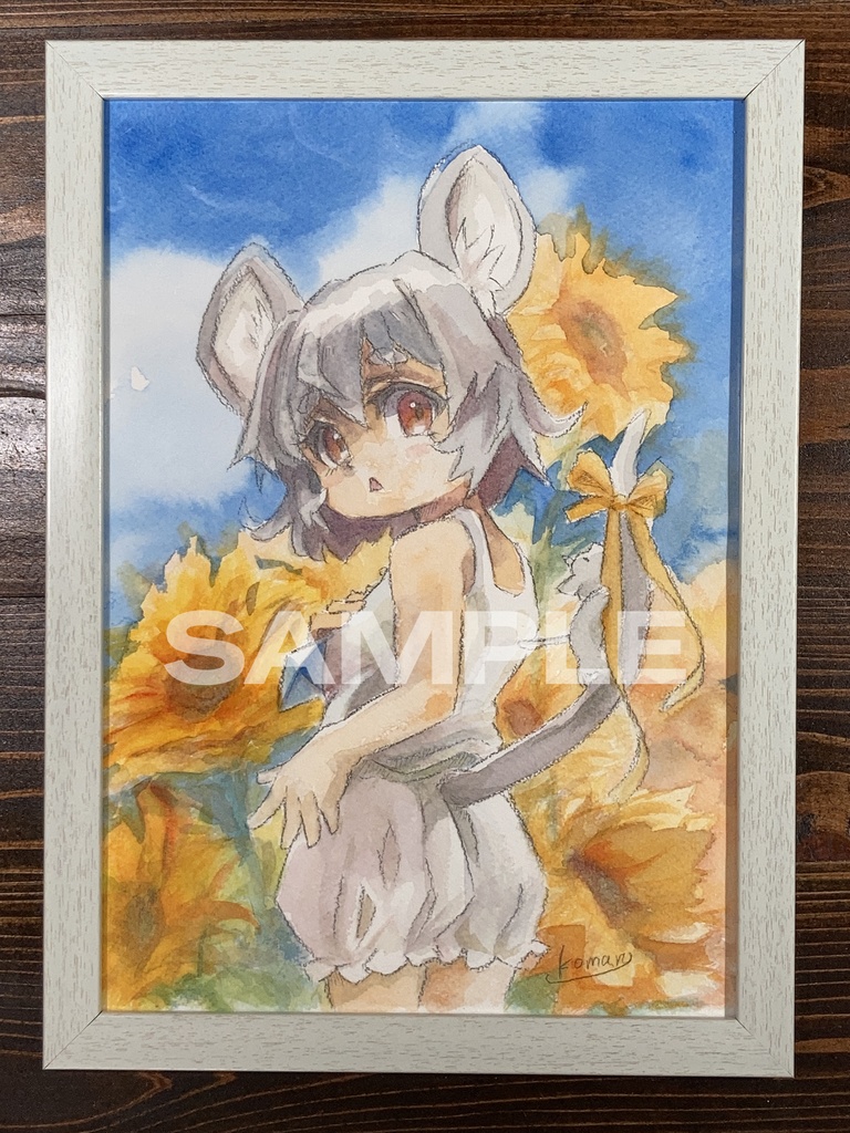 【 東方project / 手描きイラスト原画 / 透明水彩 】向日葵とナズーリン