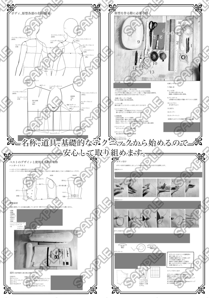 男装原型研究レポートと原型から作るダブルベスト