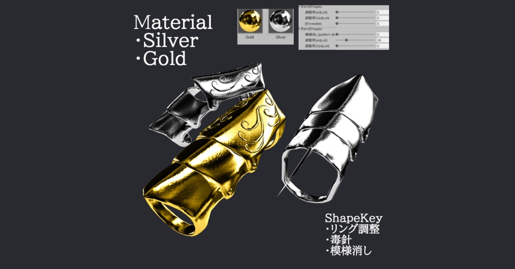 【VRChat】アーマーリング