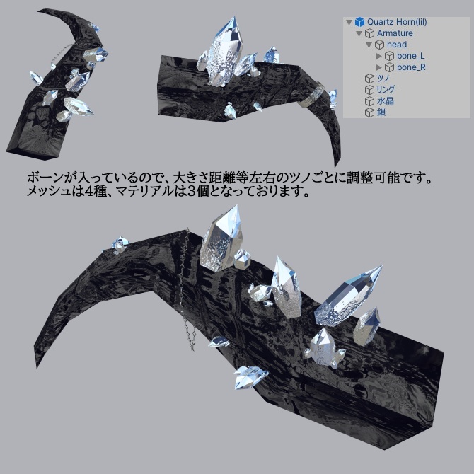 【VRChat】水晶が生えたツノ Quartz Horn