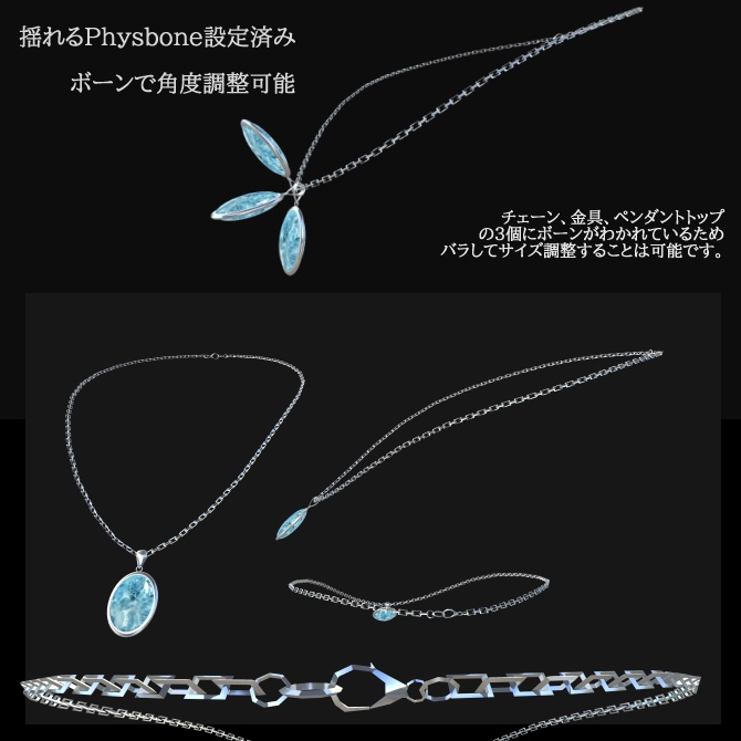 【VRChat】天然石ネックレス 3種セット(ラリマー ラピスラズリ インカローズ)