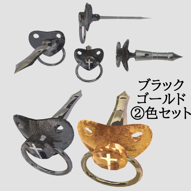 【VRCHAT】おしゃぶり型仕込みナイフ Oshabringer