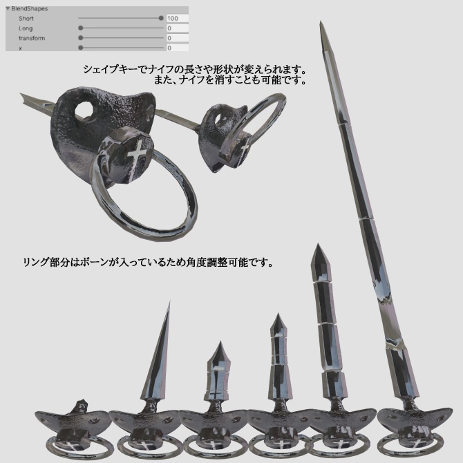 【VRCHAT】おしゃぶり型仕込みナイフ Oshabringer