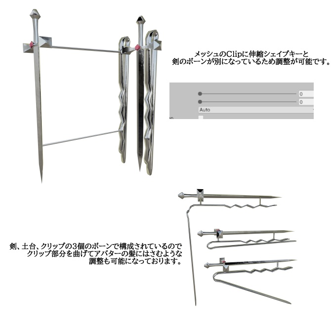 【VRChat】ソードヘアピン 剣の髪留め