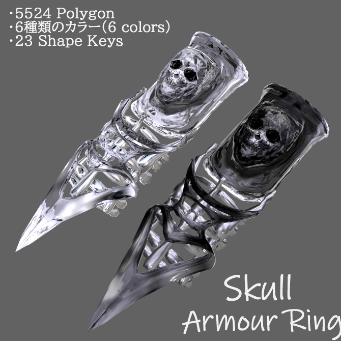 【VRChat】髑髏アーマーリング Skull  Armour Ring