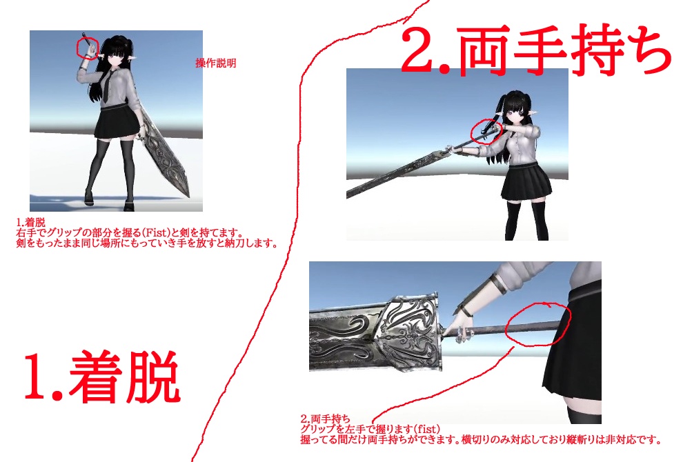 【オリジナル3Dモデル】D-Sword【両手剣】VRChat想定 パーティクルやギミック付き