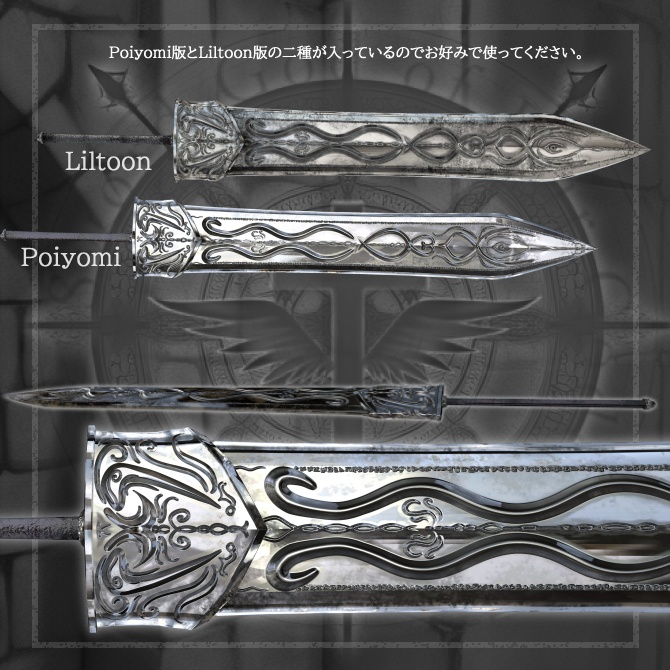 【オリジナル3Dモデル】D-Sword【両手剣】VRChat想定 パーティクルやギミック付き