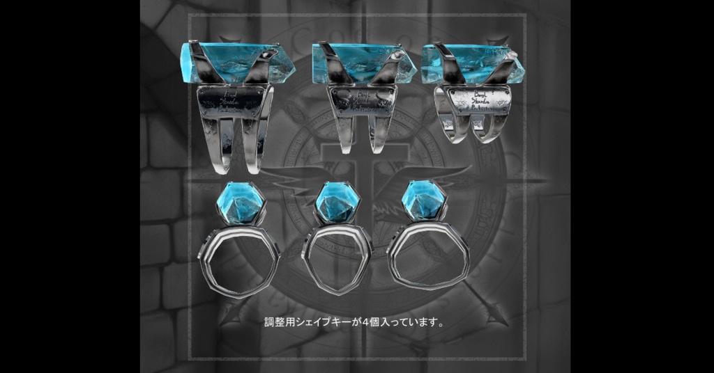 【VRChat】原石標本リング ベリル 6個セット (アクアマリン ゴシェナイト ヘリオドール レッドベリル エメラルド モルガナイト) Gemstone Ring Beryl