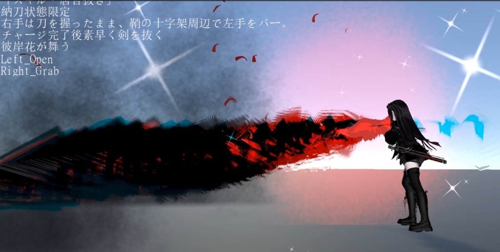 【オリジナル3Dモデル】Tomei Higanbana -十冥彼岸花-【刀】VRChat想定 パーティクルやギミック付き