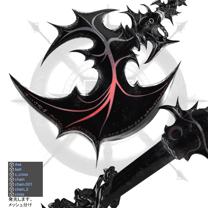 【オリジナル3Dモデル】AbyssNightmare -アビスナイトメア-【斧】VRChat想定 パーティクルやギミック付き 大斧 Axe