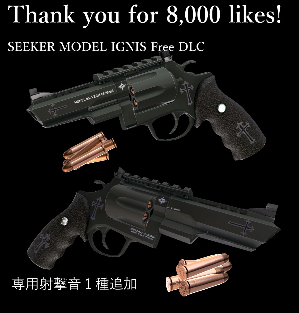 【オリジナル3Dモデル】Seeker -シーカー-【魔法銃】VRChat想定 パーティクルやギミック付き 銃 リボルバー 魔法