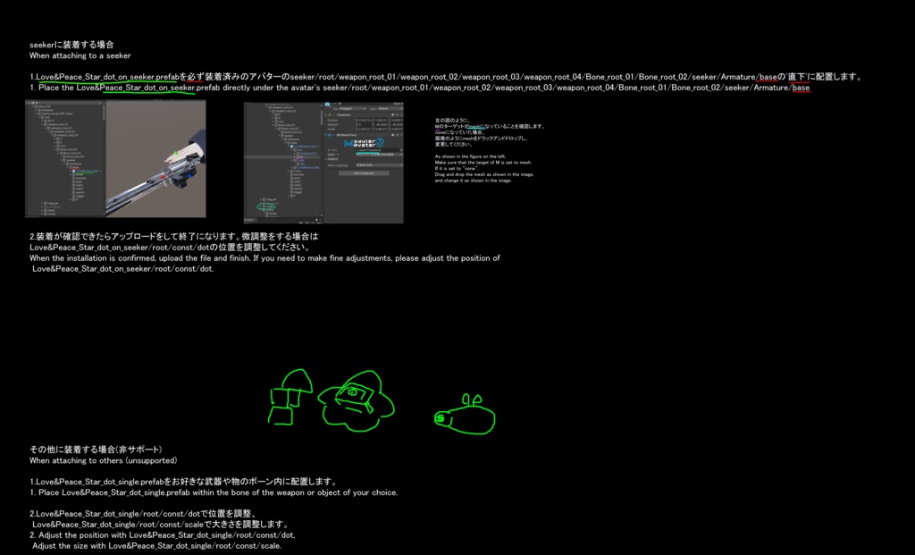 ※拡張アイテムです Seeker専用パーツ【オリジナル3Dモデル】 Love & Peace Star リフレックスサイト ドットサイト VRChat想定 パーティクル