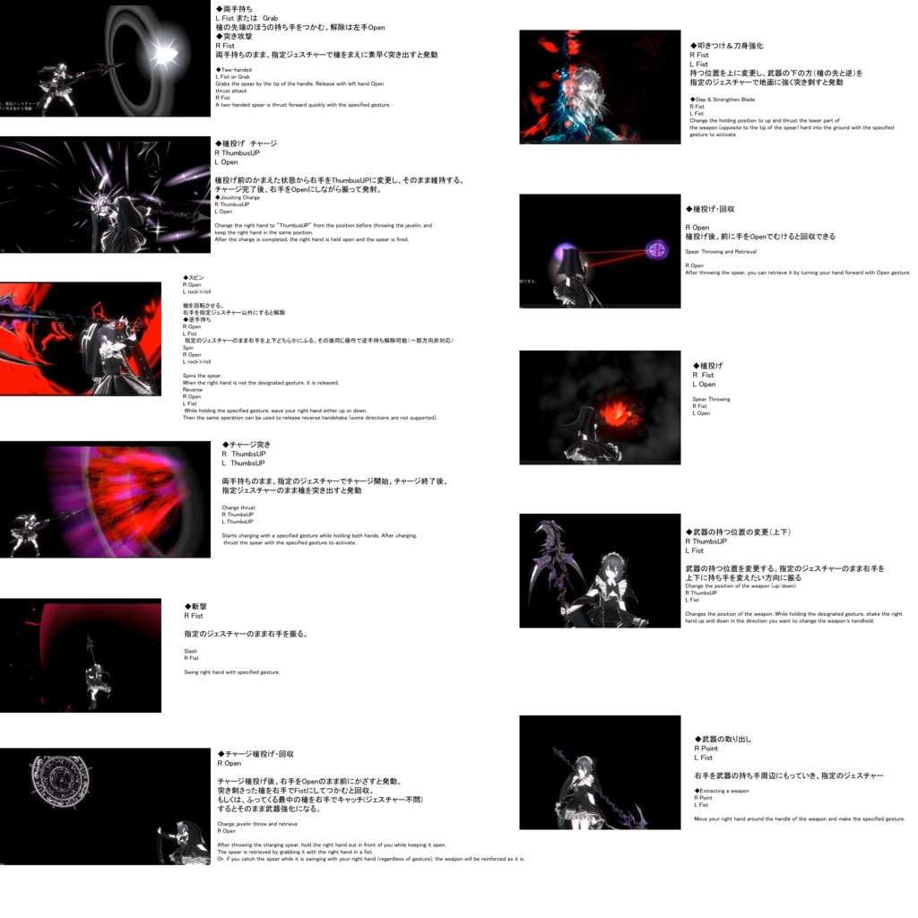 【オリジナル3Dモデル】Catastrophe -カタストロフ-【槍】VRChat想定 パーティクルやギミック付き 槍投げ スピア 爆発 魔法武器