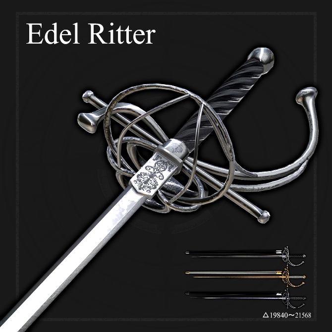 SALE!!【オリジナル3Dモデル】Edel Ritter -エーデルリッター-【細剣】VRChat想定 パーティクルやギミック付き　レイピア　魔法剣　刺突剣
