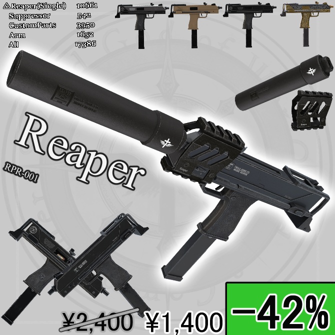 SALE!!【オリジナル3Dモデル】Reaper -リーパー-【サブマシンガン】VRChat想定 パーティクルやギミック付き マシンピストル 魔法 ブラックホール サプレッサー オープンボルト 機関銃 銃