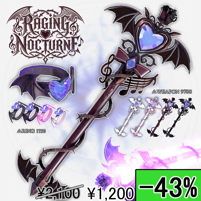 SALE!!【オリジナル3Dモデル】RagingNocturne -レイジングノクターン-【魔法のステッキ】VRChat想定 パーティクルやギミック付き 魔法武器 魔法少女 変身 クリスタル 爆発 指輪