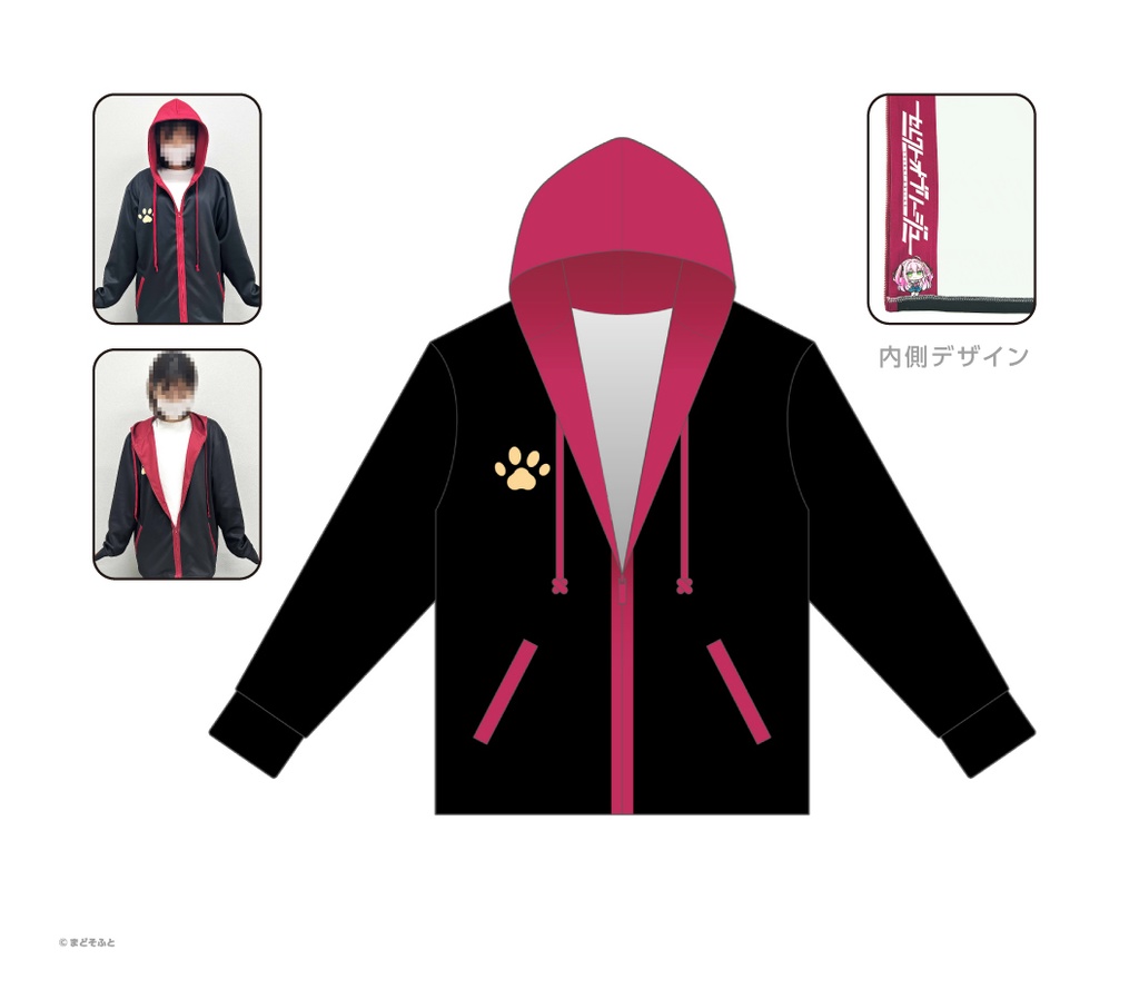 【C107事後通販】セレクトオブリージュ くくるとおそろいパーカー