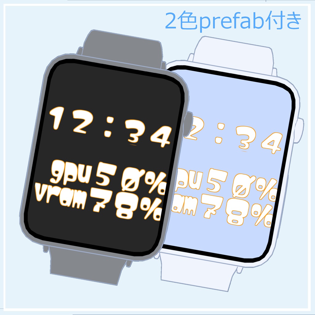 【無料】動く!スマートウォッチ