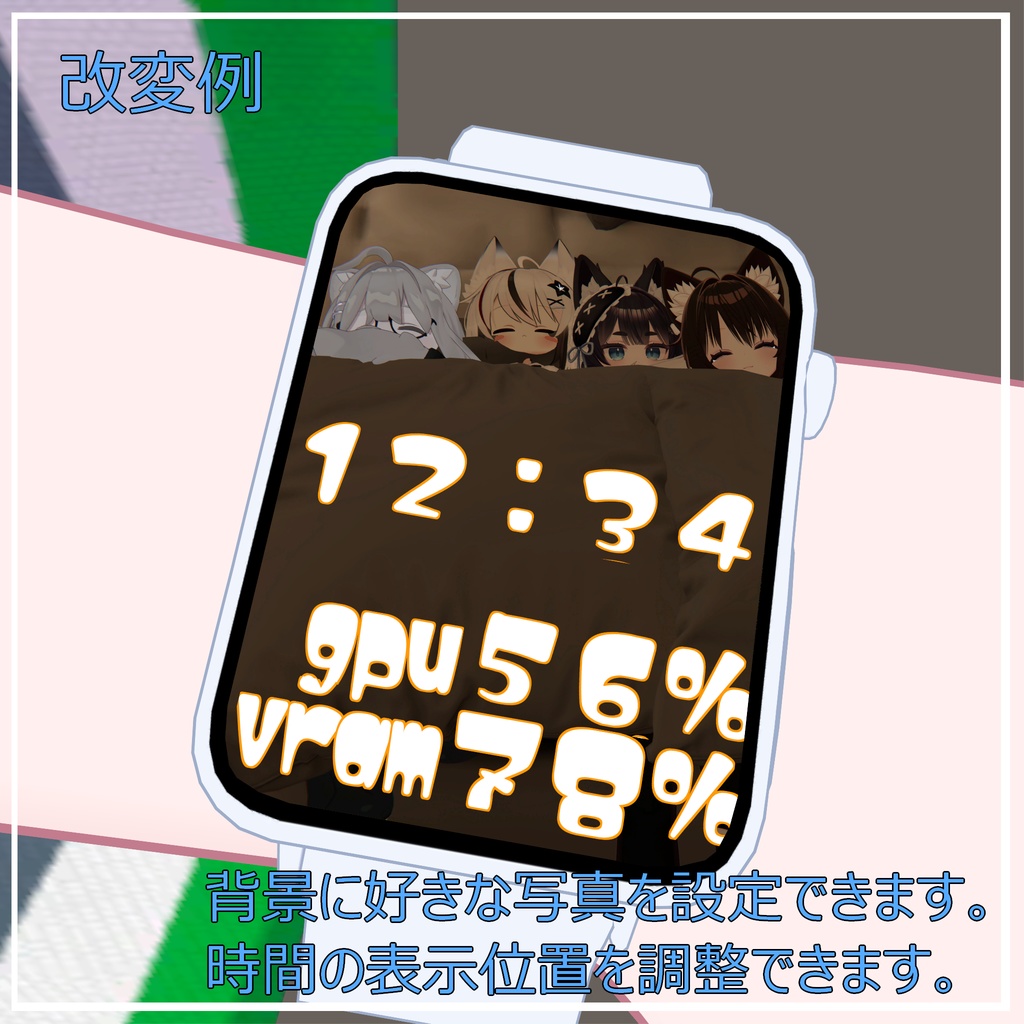 【無料】動く!スマートウォッチ