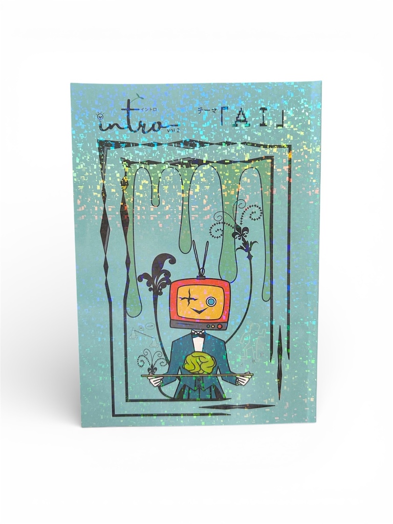 同人文芸ZINE intro- vol.2 【特装版】