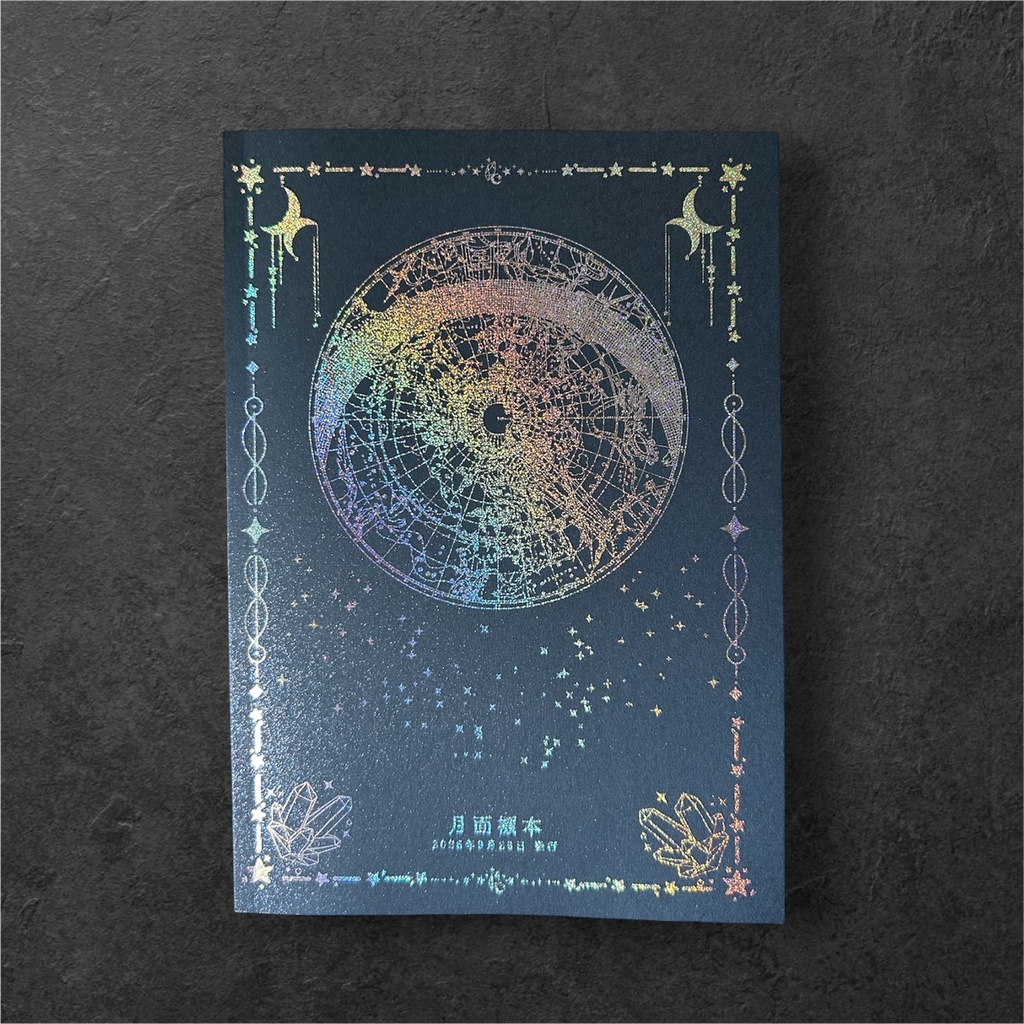 【文芸アンソロジー】月面標本【月にまつわる12名の作品】