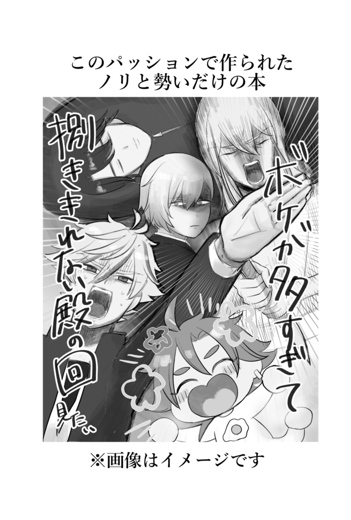 ボケが多すぎて捌ききれない殿の回(仮)