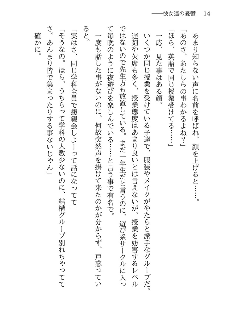 恋人達の憂鬱