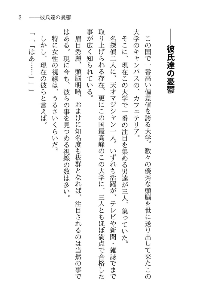 恋人達の憂鬱