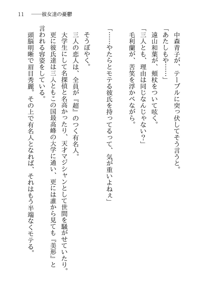 恋人達の憂鬱