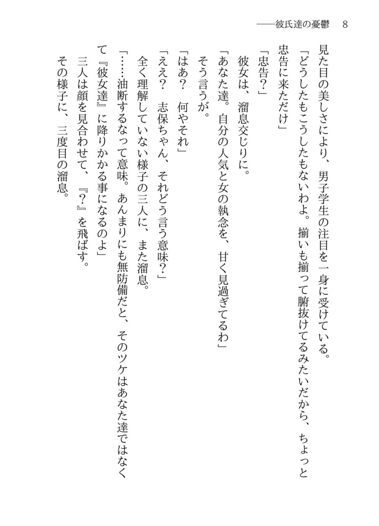 恋人達の憂鬱
