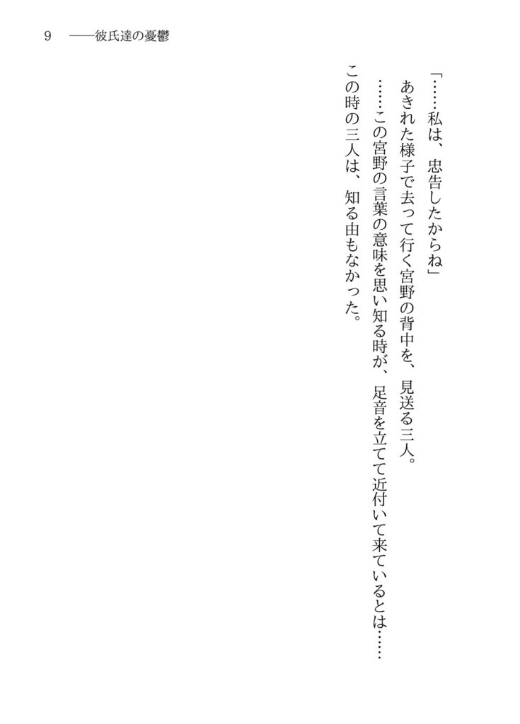 恋人達の憂鬱