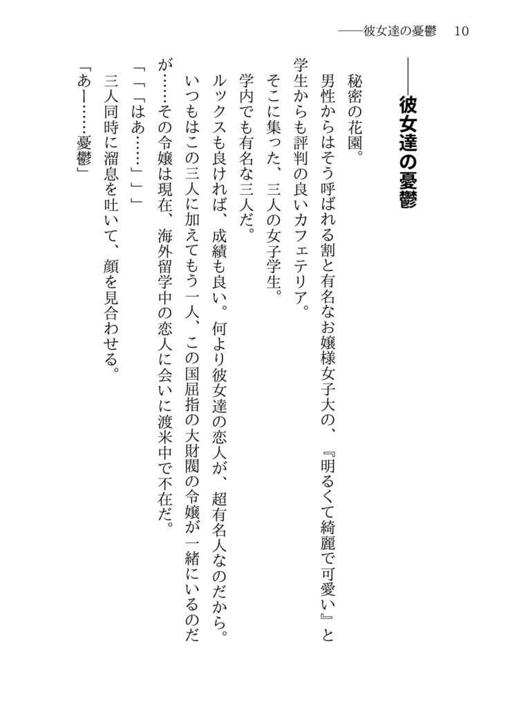 恋人達の憂鬱