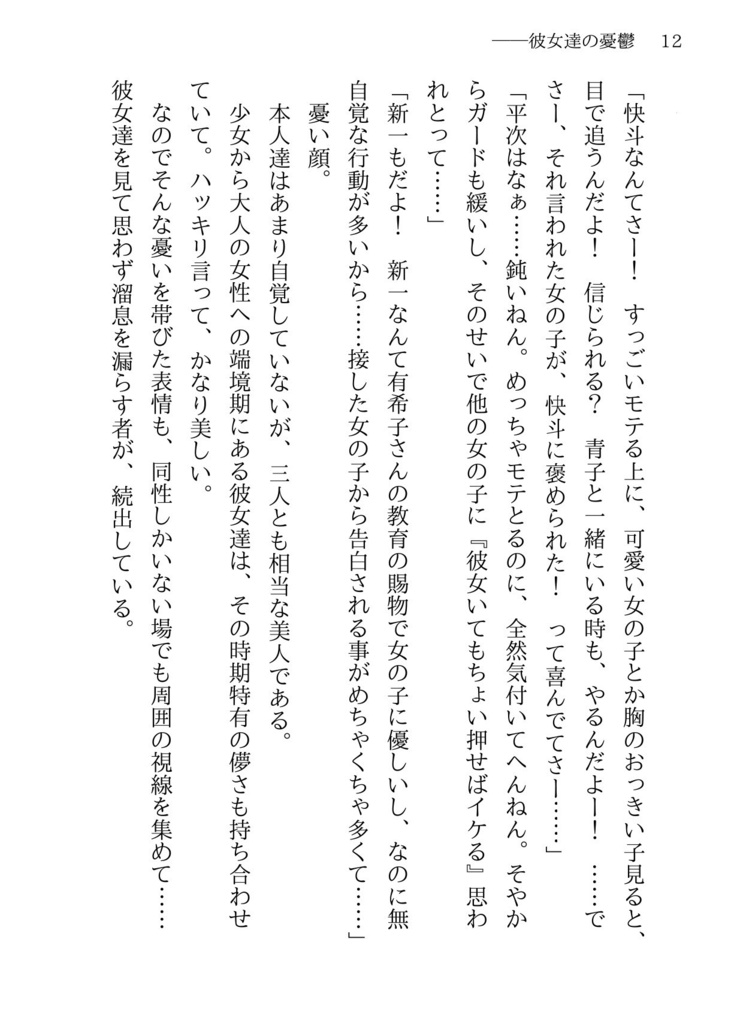 恋人達の憂鬱