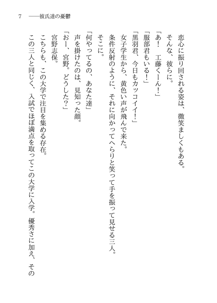 恋人達の憂鬱