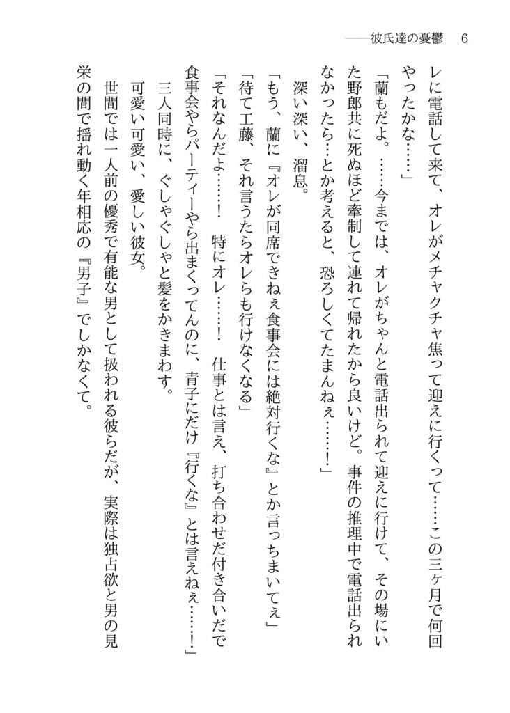 恋人達の憂鬱
