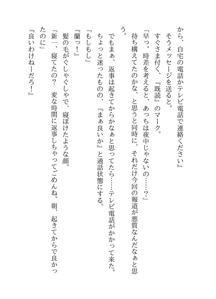 名探偵には敵わない