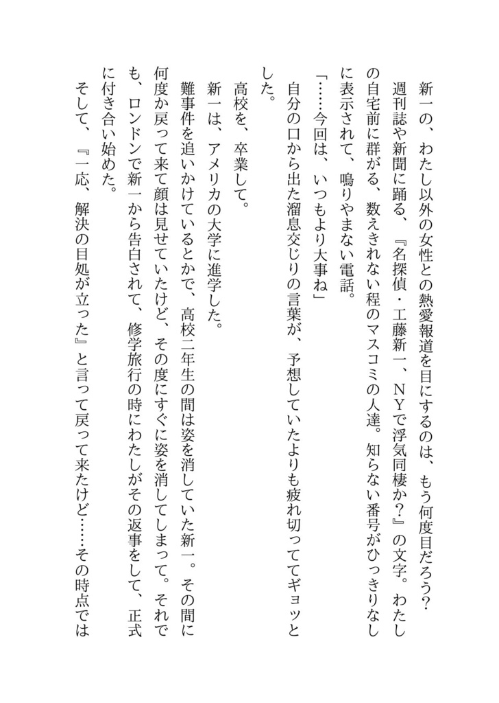 名探偵には敵わない