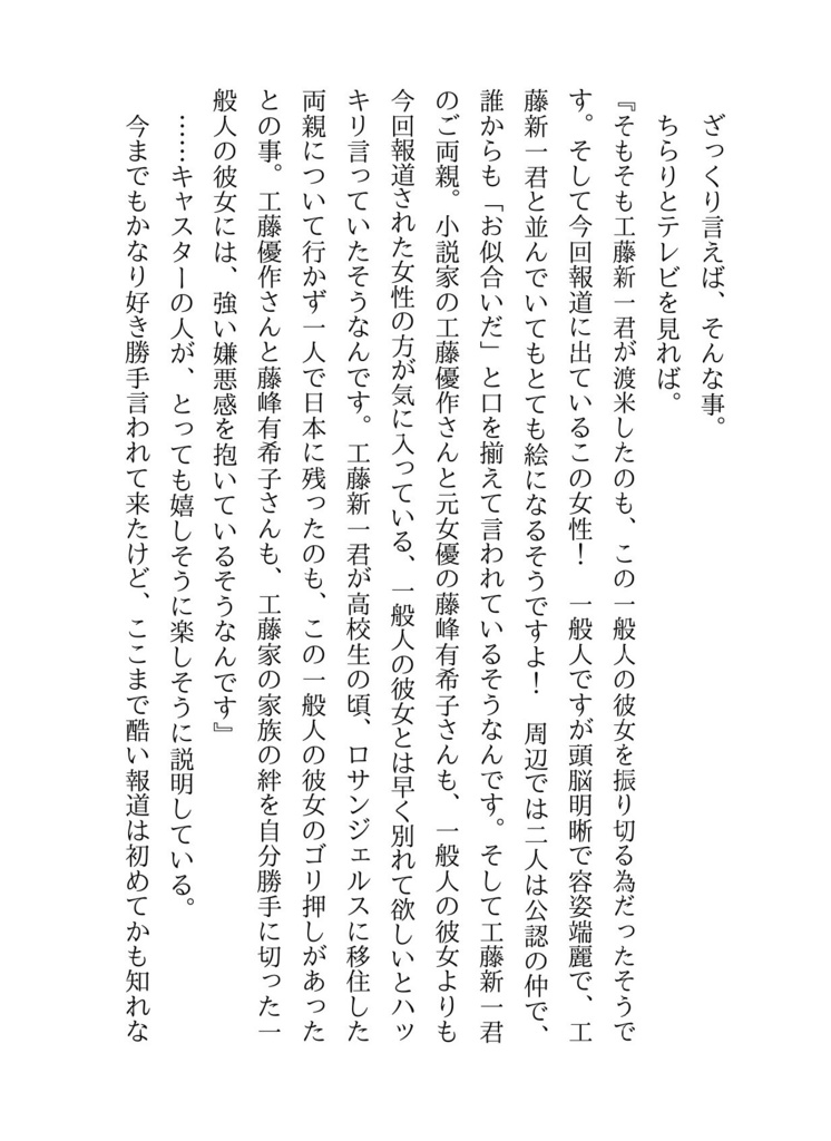 名探偵には敵わない
