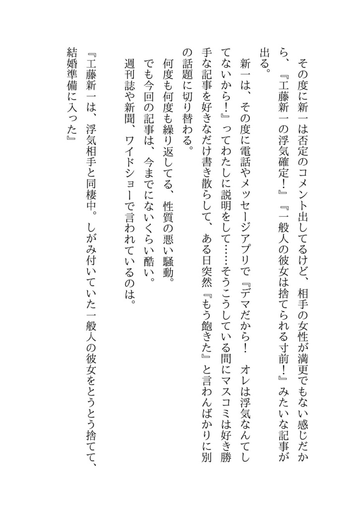 名探偵には敵わない