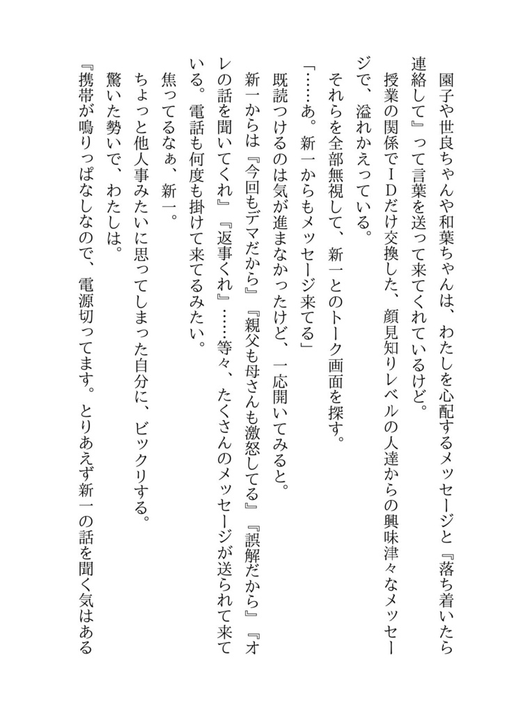 名探偵には敵わない