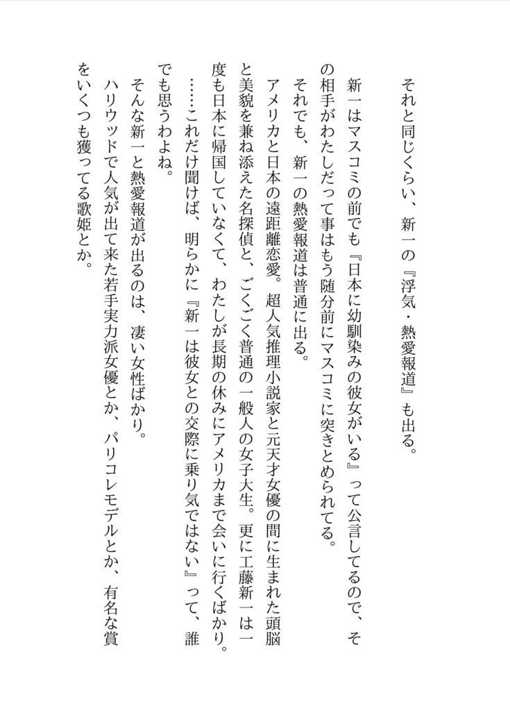 名探偵には敵わない