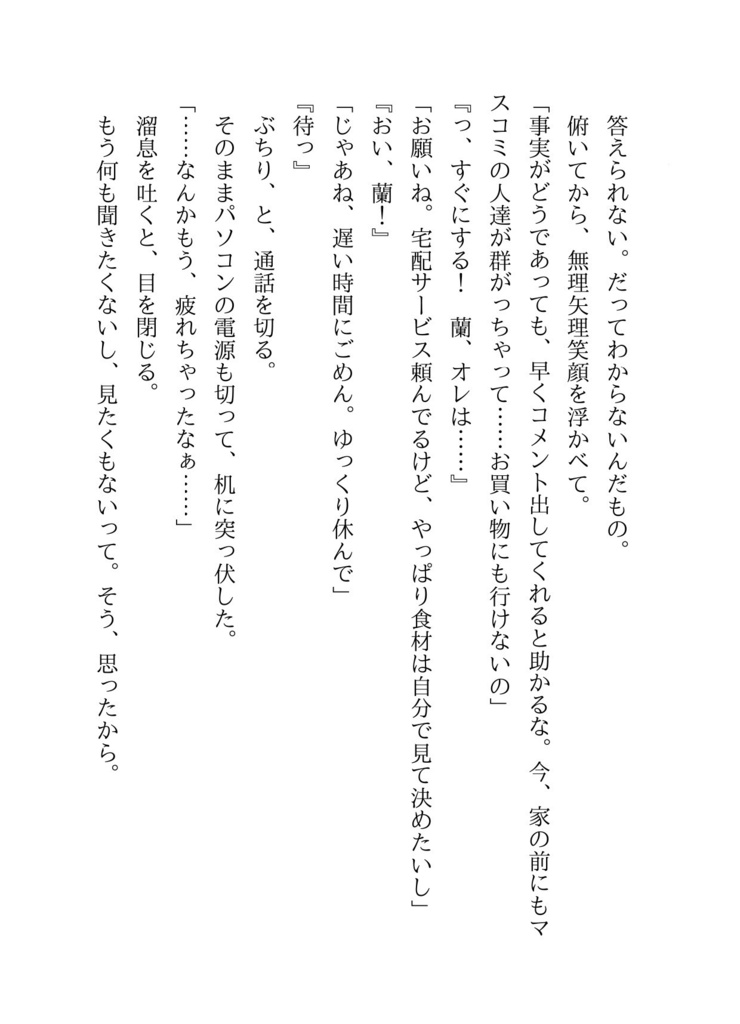 名探偵には敵わない