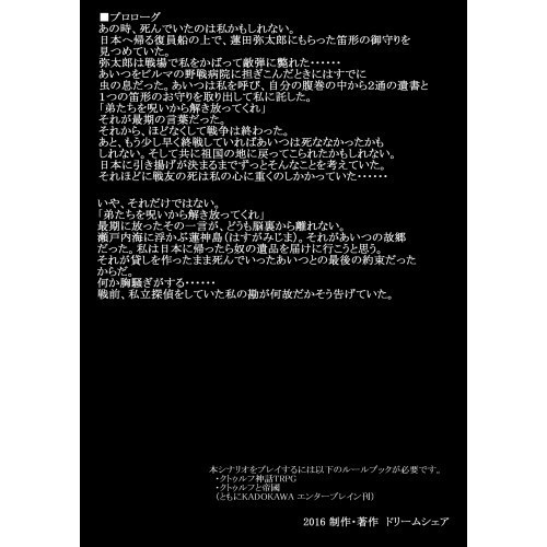 七夕伝説殺人事件「蓮神島」SPLL:E192627