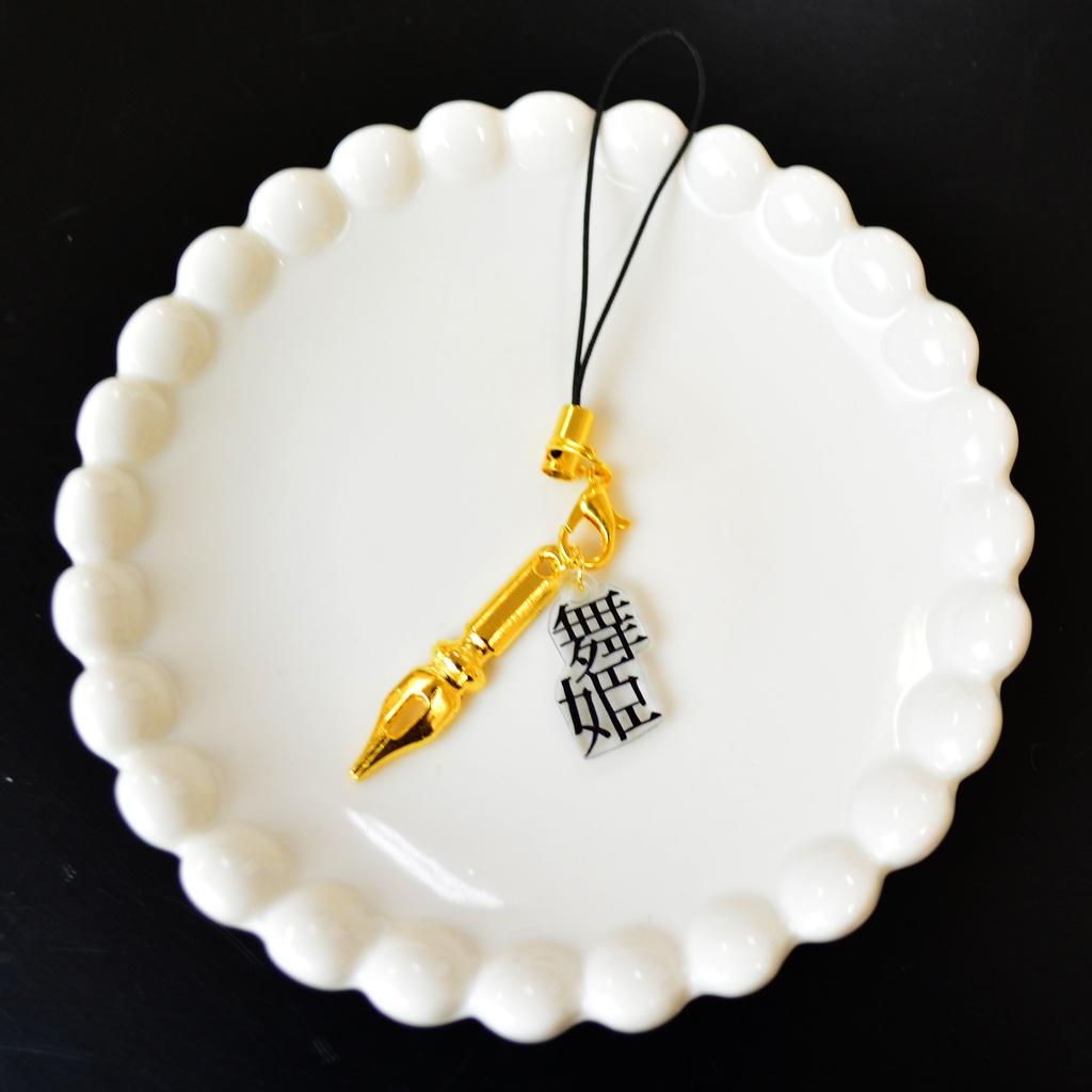 文豪作品タイトルのストラップ