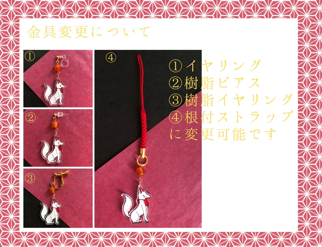 狐と鳥居のピアス(イヤリング/ストラップ変更可)