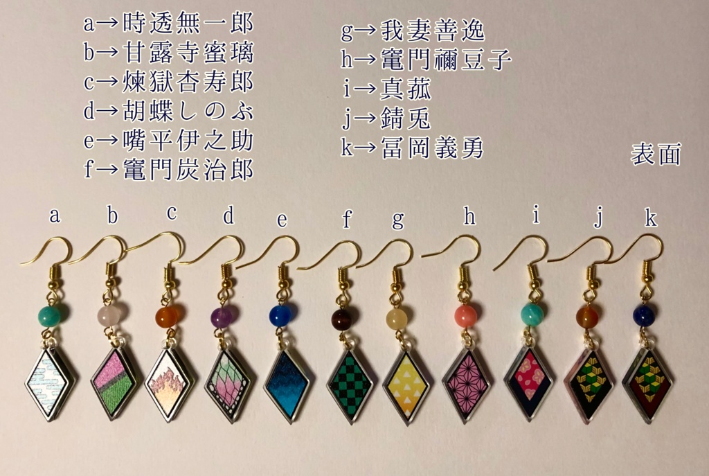 鬼滅の刃菱形イメージアクセサリー(ピアス/イヤリング/ストラップ変更可)