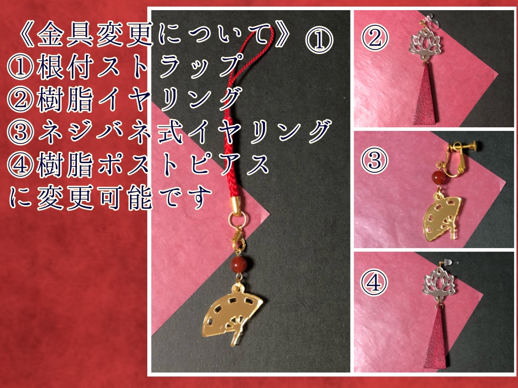 童磨イメージアクセサリー(ピアス/イヤリング/ストラップ変更可)